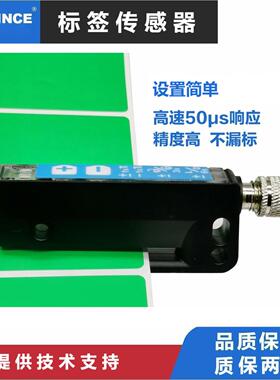 高精度不干胶标签传感器WFS3-40N415槽型贴标机标签电眼ZX-BQ100