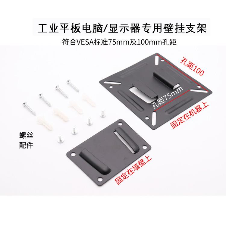 工业平板电脑VESA支架 广告机通用壁挂挂架 显示器电视挂架 支架