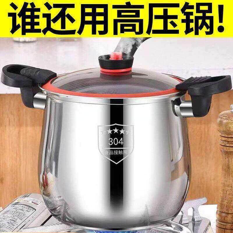 304不锈钢微压高汤锅防爆大肚锅高压锅带蒸格煮粥煲汤灶具通用防,厨房/烹饪用具,汤锅/汤桶/卤肉桶,淘宝优惠券,粉丝福利购,淘宝优惠卷