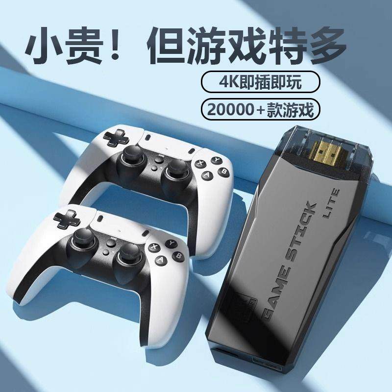 2025新款家用高清游戏机连接电视双人街机无线手柄摇杆FC怀旧家庭