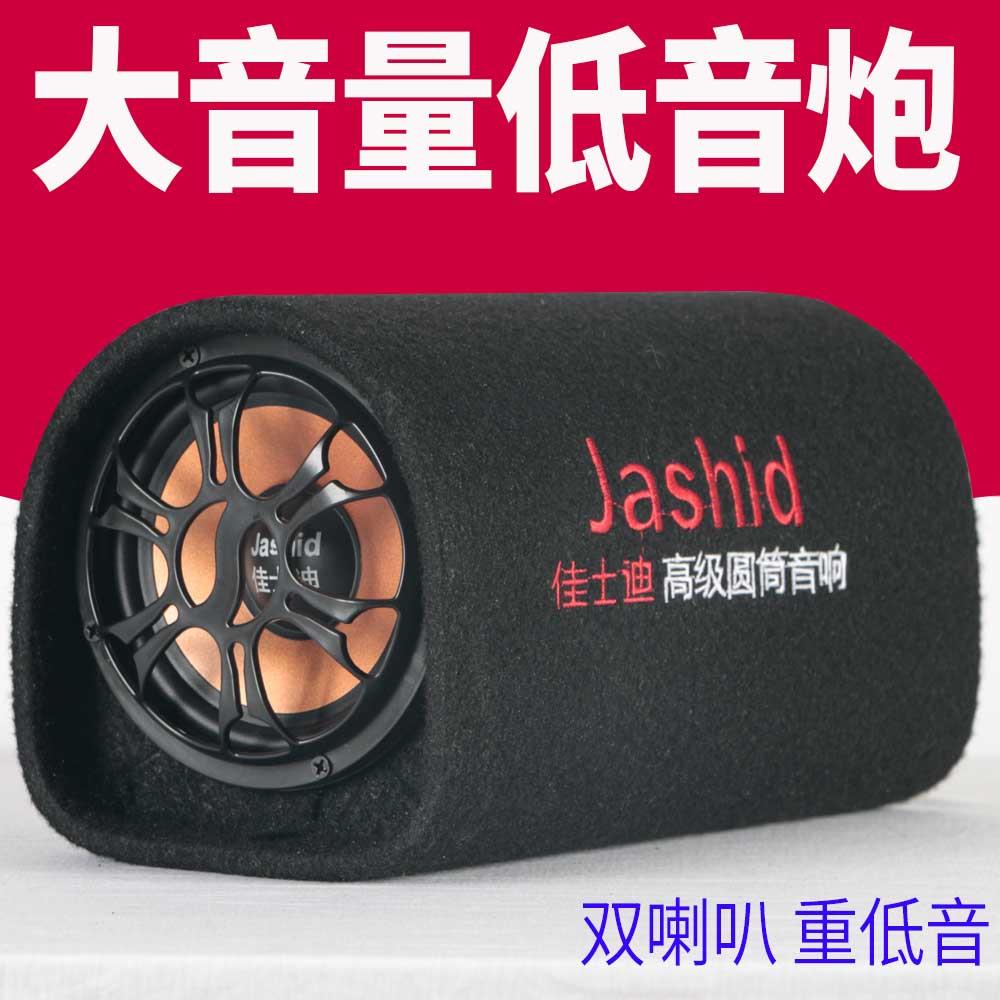 24v车载低音炮蓝牙音响12汽车货车有源家用大音量音箱圆隧