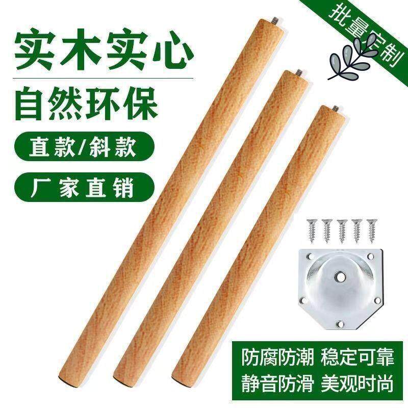实木桌腿桌子茶几组装小圆桌正方形桌子长条折叠桌腿办公桌腿支架