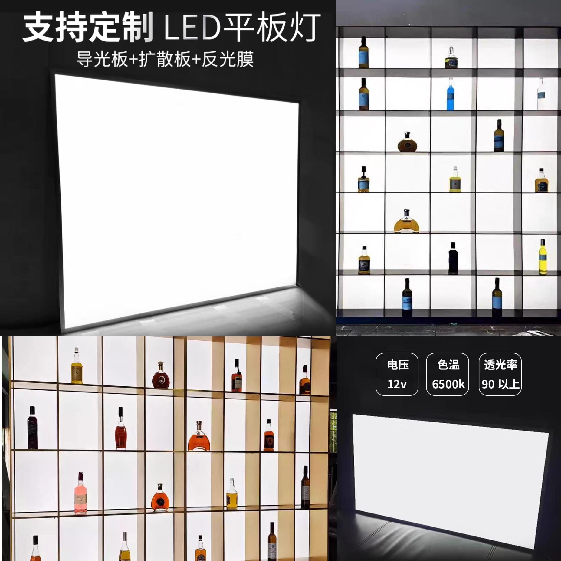 无边框超薄亚克力发光背板嵌入式LED导光板酒柜展示柜装饰定制