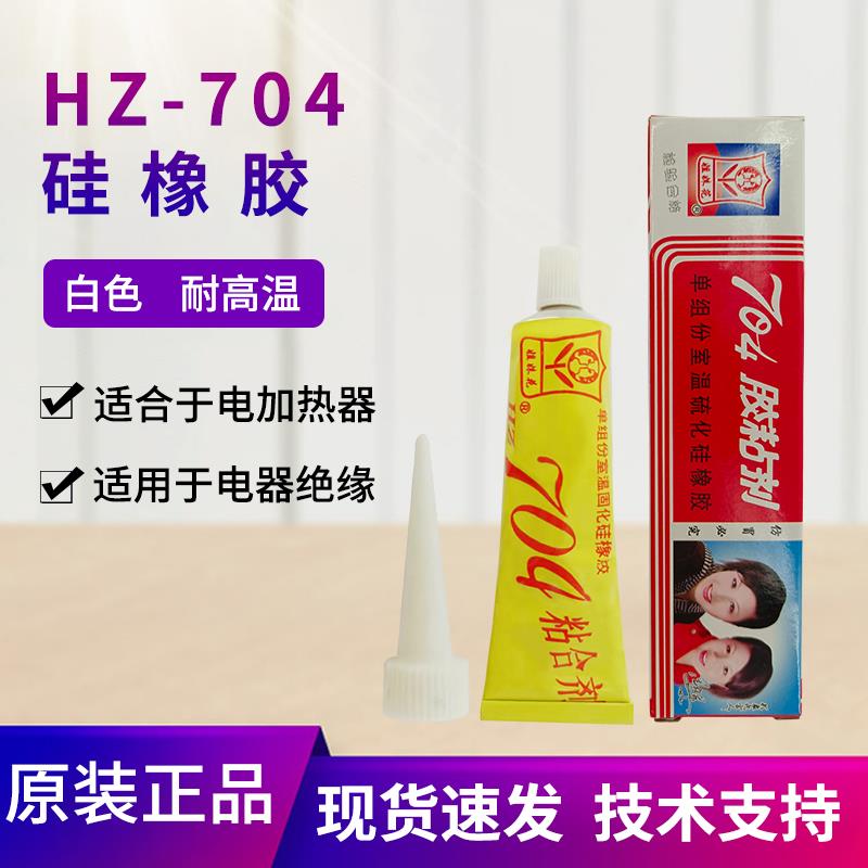 姐妹花704硅橡胶703防水耐高温电子密封胶指纹硅胶705B/706粘合剂