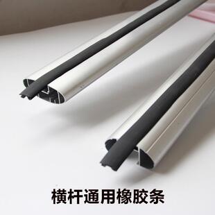 橡胶条缓冲皮带汽车行李架胶条横杆胶皮条车顶行李框配件带锁横杆
