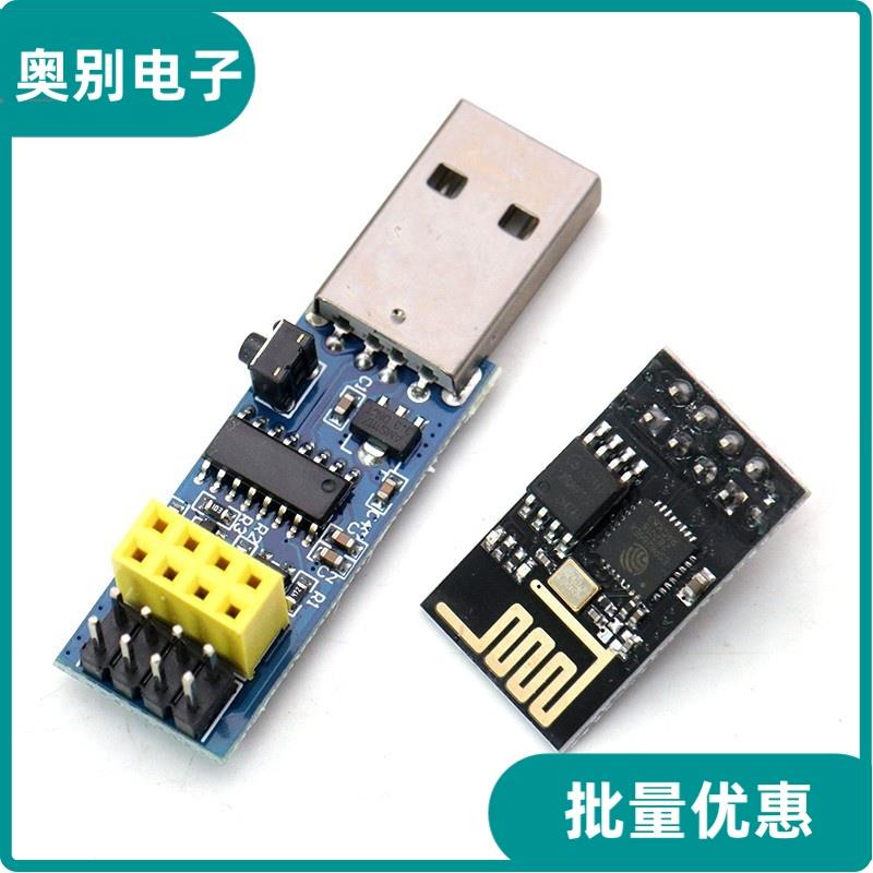 CH340C下载烧录器ESP8266 ESP-01 ESP-01S WIFI模块下载器 调试器
