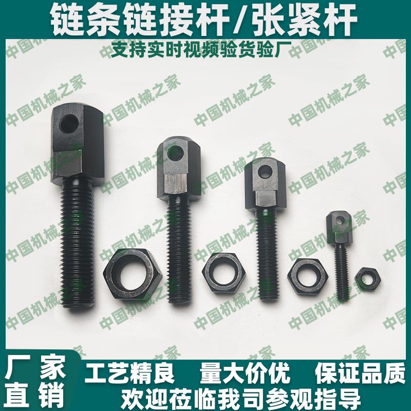 链条连接杆VSS01/11/21/LSRC SRC-15-25-R35-R40-R50-R60-R80 10A