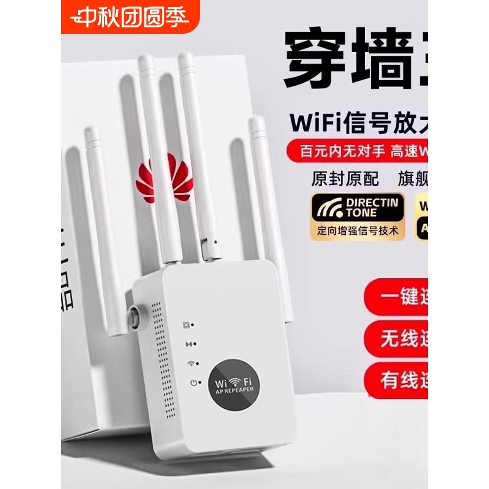 wifi信号增强放大器5g家用路由器双频加强扩展网络手机无线网桥接wife接收扩大中继器有线网口高速覆盖距离