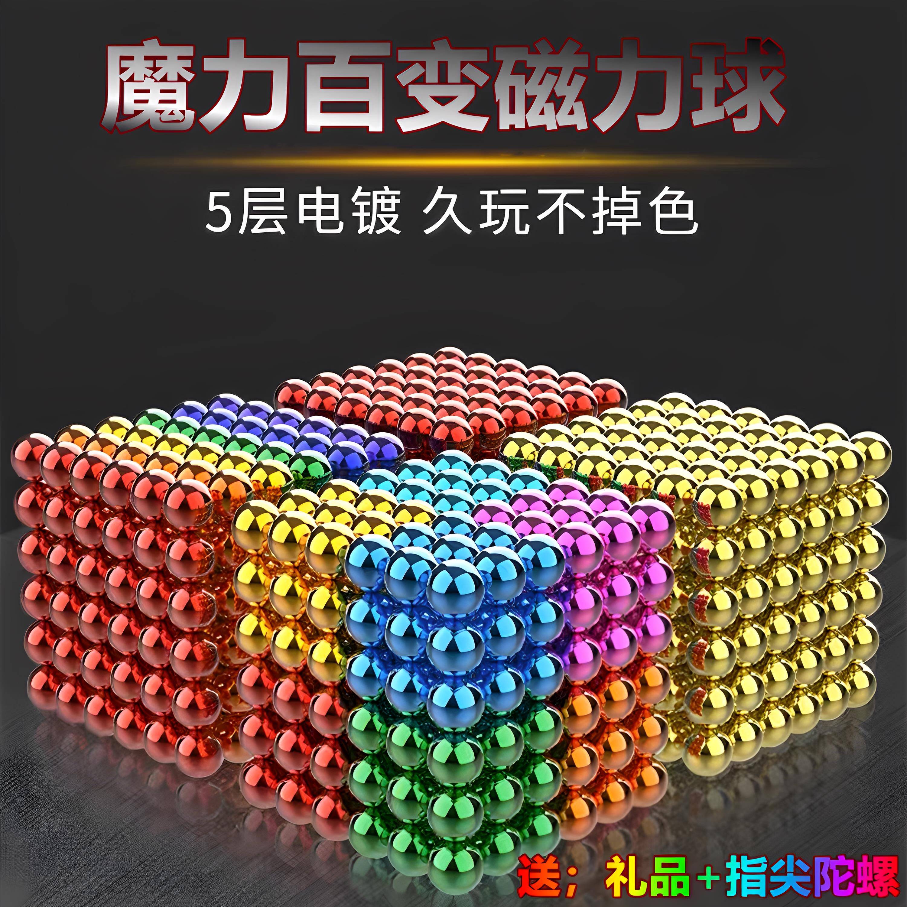 巴克球便宜八克彩色磁力球解压磁性珠磁铁益智拼装积木磁铁玩具