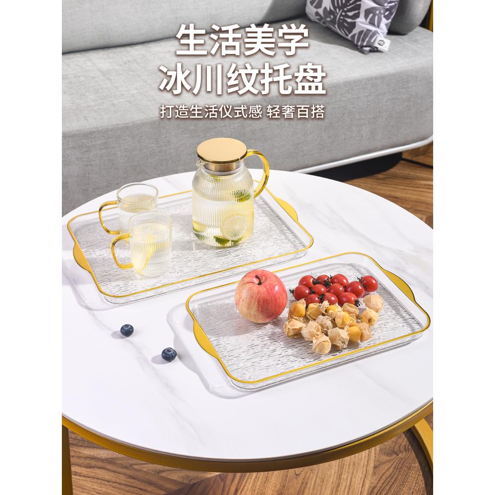 轻奢茶盘托盘家用放茶杯水杯茶盘塑料客厅茶几杯子长方形水果餐盘