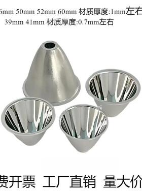 41mmC8 46mm50mm60mm电筒DIY聚光杯CREE Q5 T6 U2铝材led反光杯