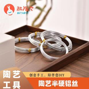 软陶泥骨架铝线 线半硬铝丝粘土泥塑油泥模型精雕油泥人偶骨架支