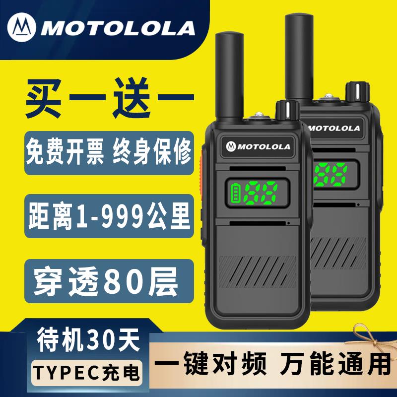 2025新款大功率对讲机户外机10公里民用50公里手持器酒店工地饭店
