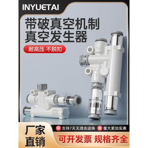 带破坏一体式真空发生器VYH/L/E05-444 666F 07-444JF代替PISCO