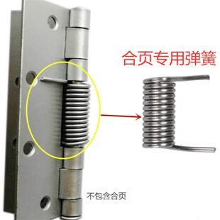 纱门弹簧 风门弹簧合页上弹簧 自关门合页弹簧 拆卸合页配件弹簧