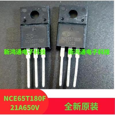 NCE65T180 NCE65T180F TO-220F场效应管 N沟道 650V 21A coolmos