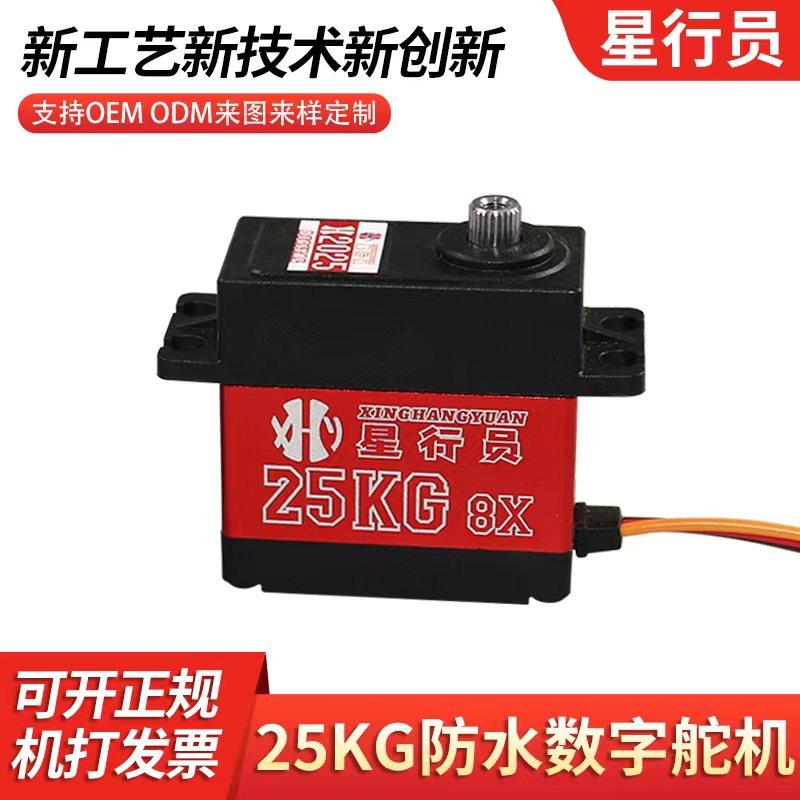 连轴齿舵机 舵机3.0版本 10KG25KG35KG新结构舵机