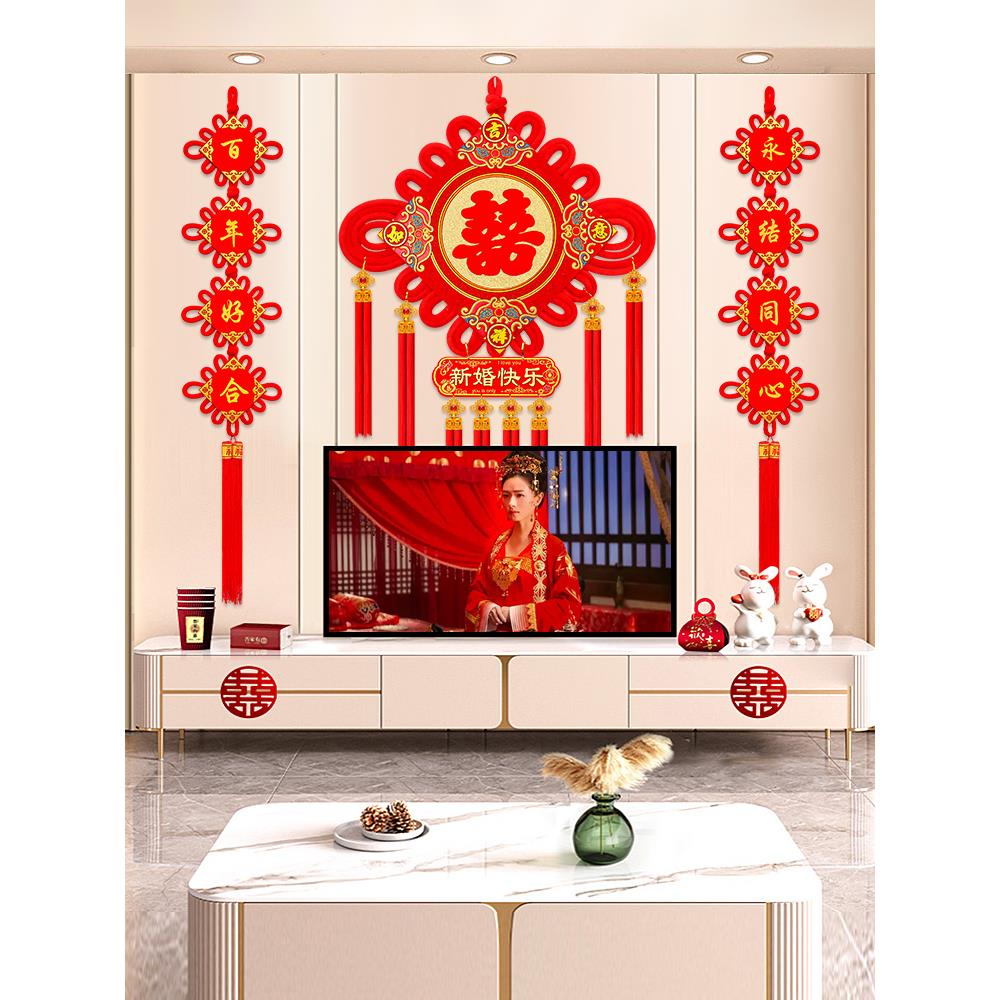 喜字中国结挂件客厅高档大号玄关入户电视背景墙结婚庆礼挂新装饰
