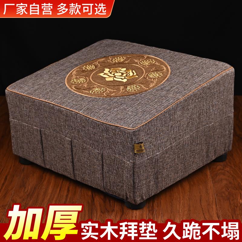 方形跪拜垫加厚实木莲花佛垫磕头大礼拜垫跪垫家用拜凳跪凳拜忏垫