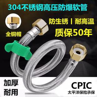 304不锈钢编织软管热水器马桶龙头连接管4分高压防爆进水软管家用