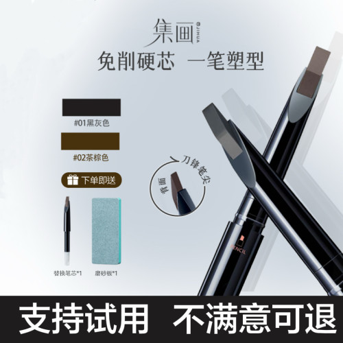 集画自动硬芯砍刀眉笔