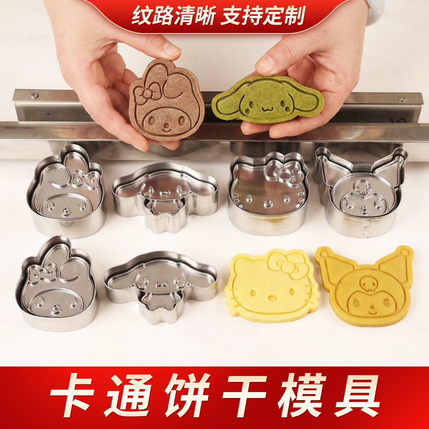 KT猫不锈钢饼干模具卡通动物造型