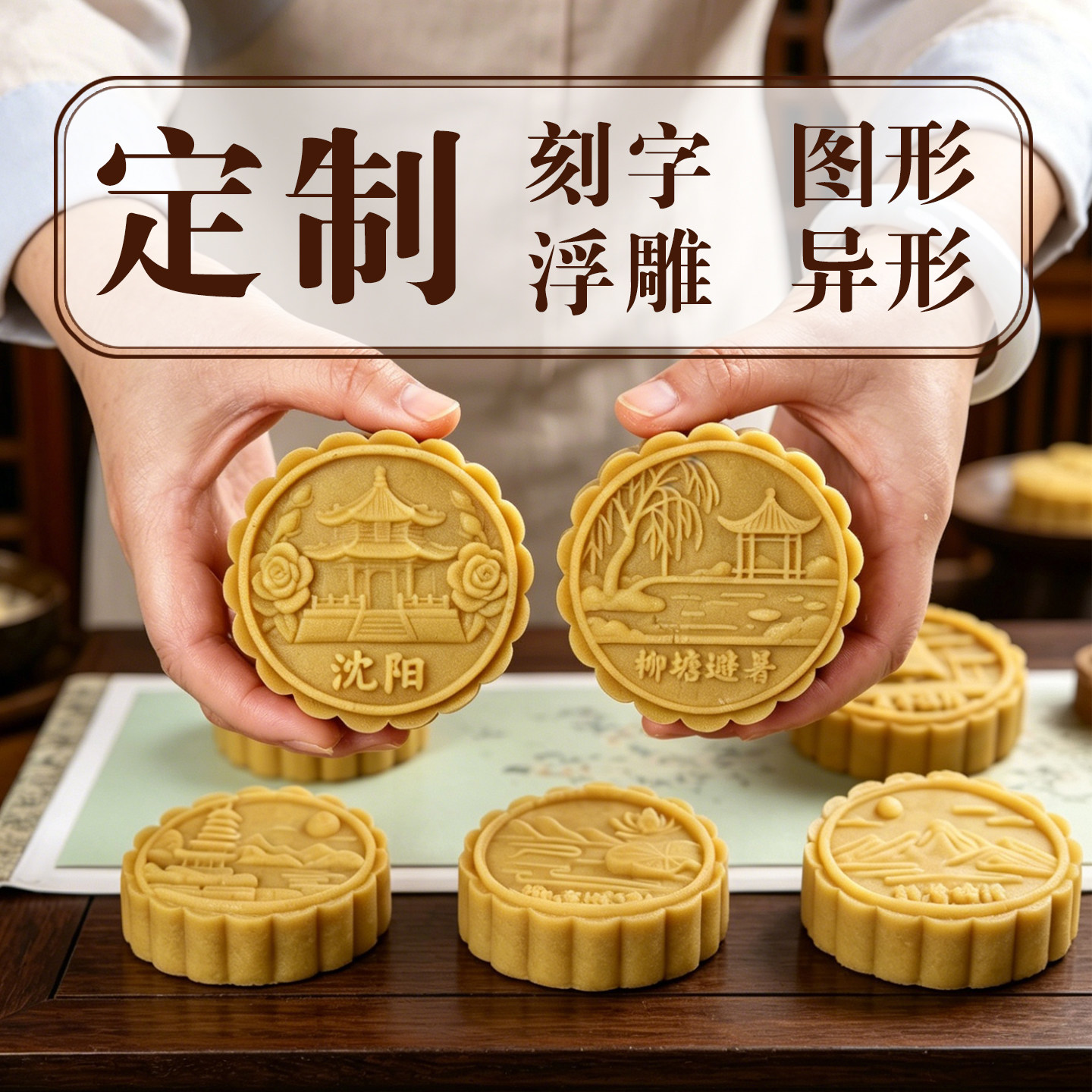 手压模型月饼模具定制