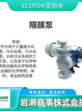 MFG-10H/MFG-20H 容积泵 elepon 定量泵 隔膜泵