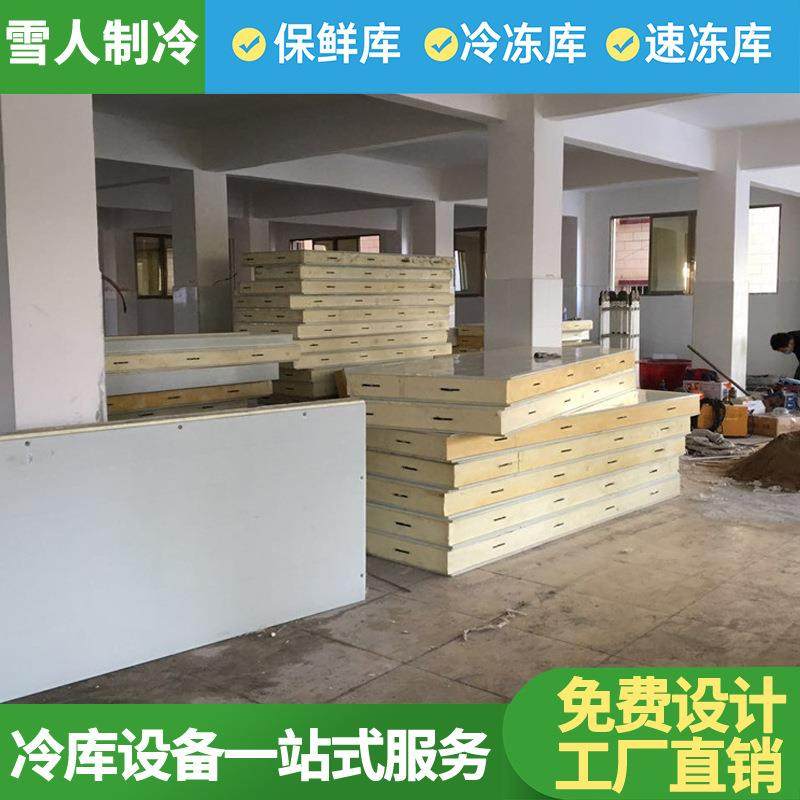 厂家直销冷库全套设备保温保鲜冷冻肉类蔬菜储存多功能冷库设备,商业/办公家具,冷藏展示柜,淘宝优惠券,粉丝福利购,淘宝优惠卷