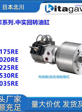日本北川Y0715RE/Y1020RE/Y1225REY1530RE/Y2035RE中实回转油压缸