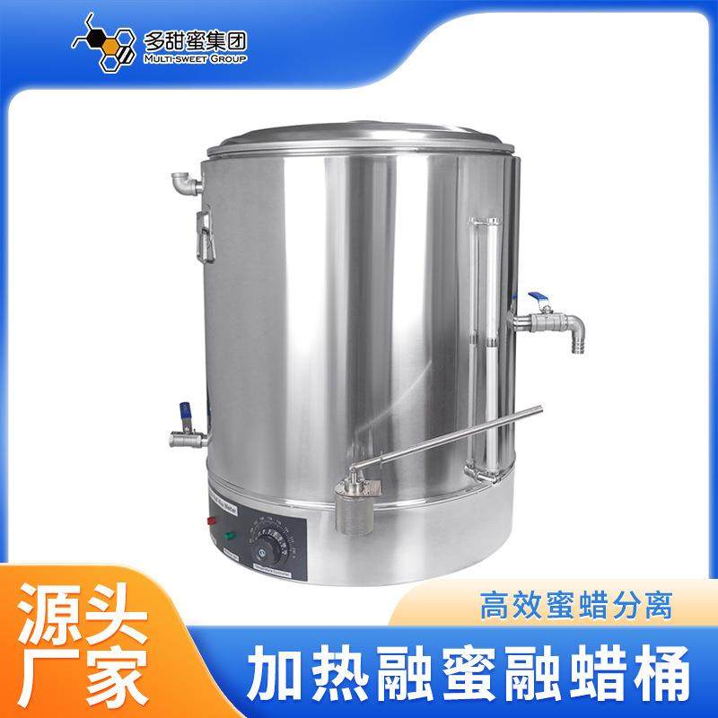 融蜜罐电热融蜡化蜜桶不锈钢融蜜桶结晶蜜加热控温融化蜂蜜专用,农机/农具/农膜,农用防护器具,淘宝优惠券,粉丝福利购,淘宝优惠卷