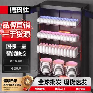 德玛仕消毒柜商用双开门立式大容量餐饮厨房餐具茶杯柜消毒碗柜