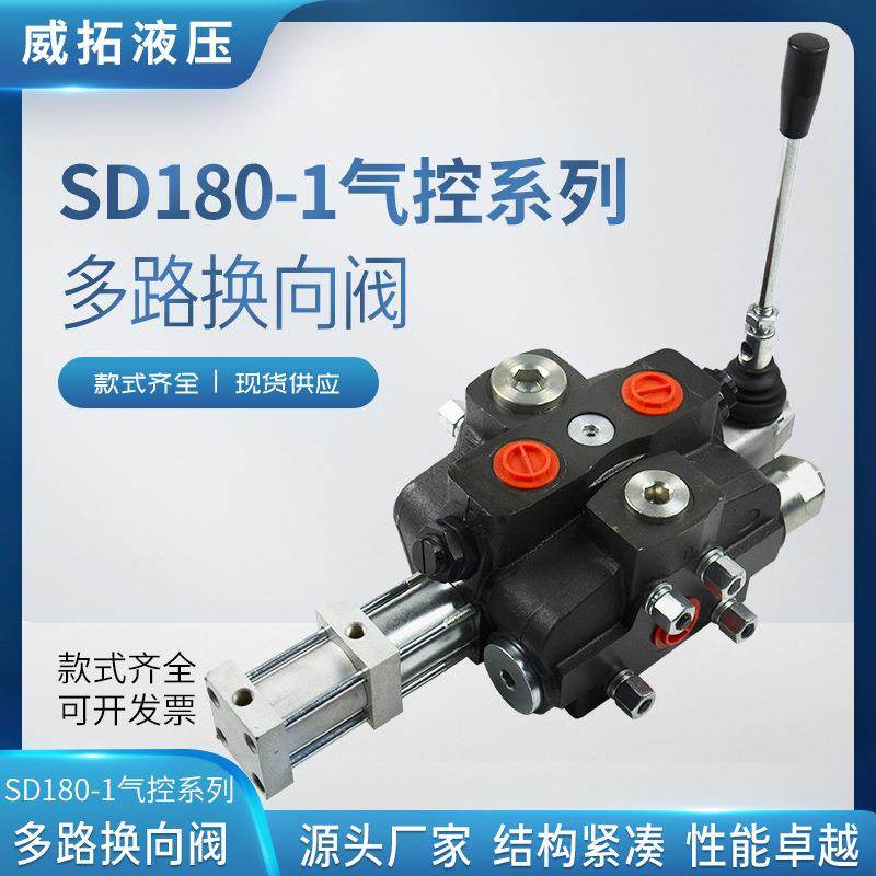 SD180-1气控系列多路换向阀矿山高压钻机随车吊大流量液压油路分,五金/工具,球阀,淘宝优惠券,粉丝福利购,淘宝优惠卷