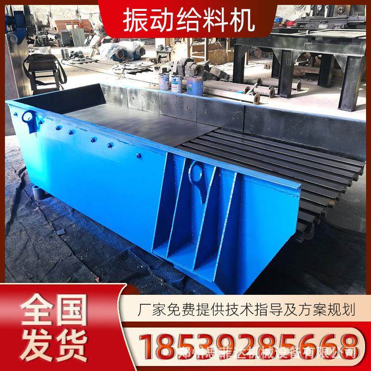 槽式振动给料机 矿用电磁震动喂料机效率高 石英石棒条式上料机,搬运/仓储/物流设备,加料机,淘宝优惠券,粉丝福利购,淘宝优惠卷