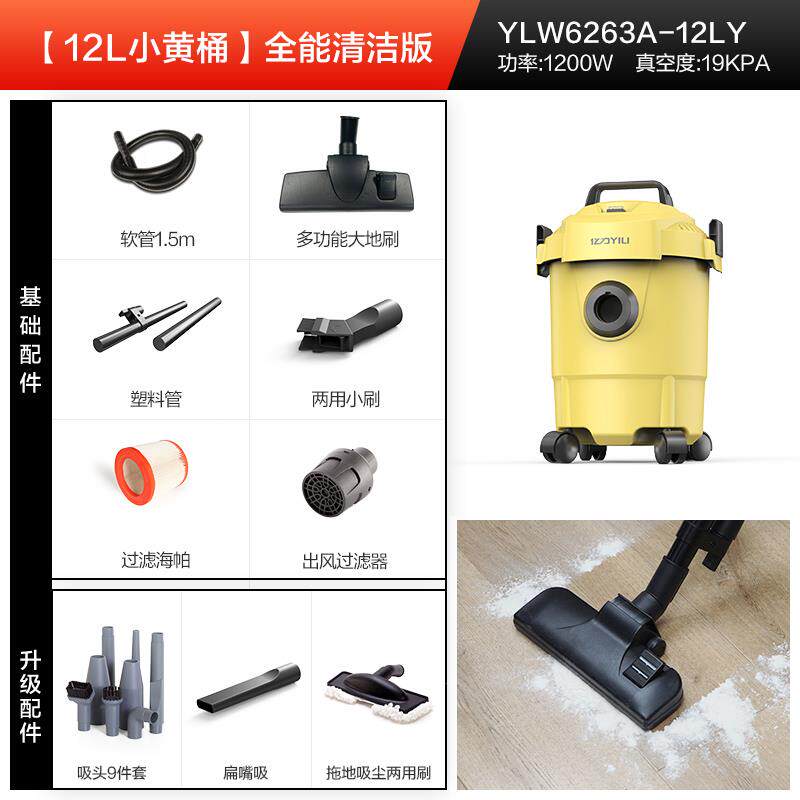 亿力吸尘器大吸力家用吸拖一体机美缝专用小型装修干湿桶式工业用