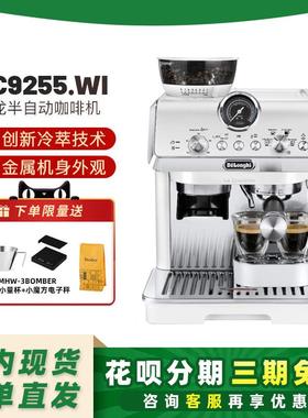 迪朗奇EC9155/EC9255/EC9665银骑士9865半自动研磨一体咖啡机