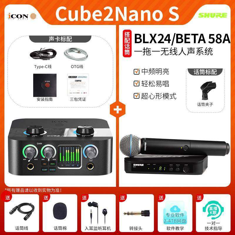 iCON艾肯2/4nano S外置电脑声卡套装主播唱歌k歌录音棚设备麦克风