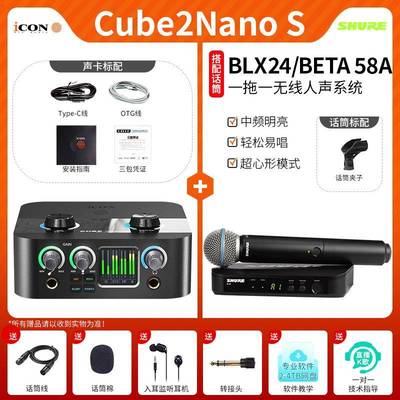 iCON艾肯2/4nano S外置电脑声卡套装主播唱歌k歌录音棚设备麦克风