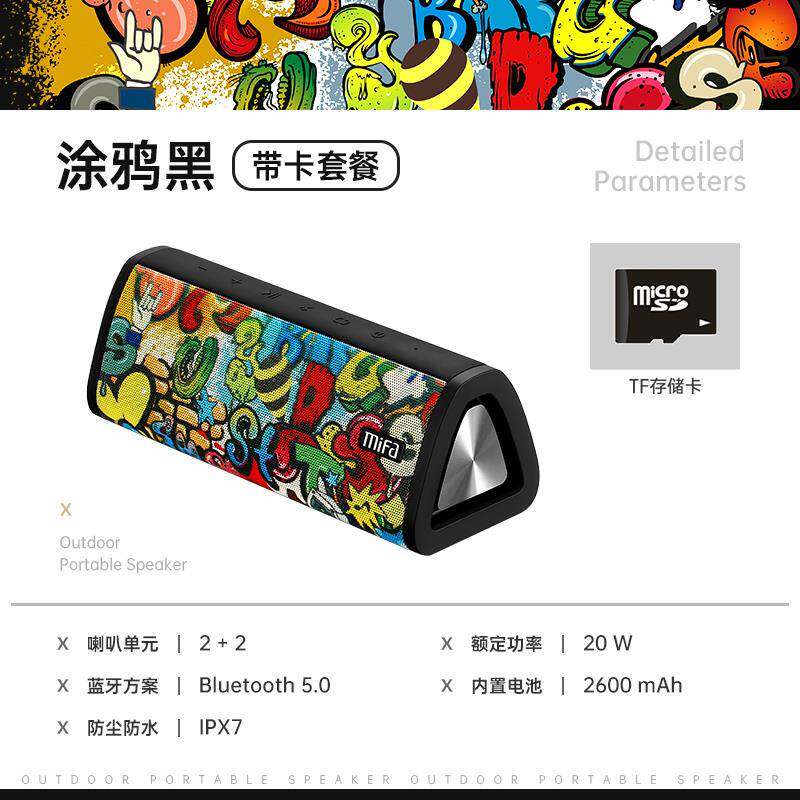 MIFA蓝牙音箱户外可插卡u盘车载无线家用电脑便携式小音响低音炮