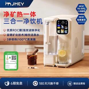 净饮机冷热一体净水器家用过滤直饮即热式 集米台式 饮水机R12Pro