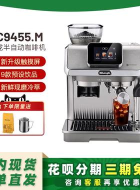 迪朗奇EC9155/EC9255/EC9455/EC9555冷萃研磨一体奶泡半自动咖啡
