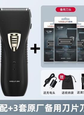 FS621FS632同款往覆式剃胡刀男士电动全身水洗刮胡刀便捷式
