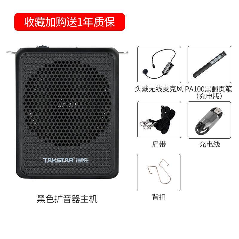 得胜E126W小蜜蜂无线扩音器教师用讲课教学上课专用播放器扬声器