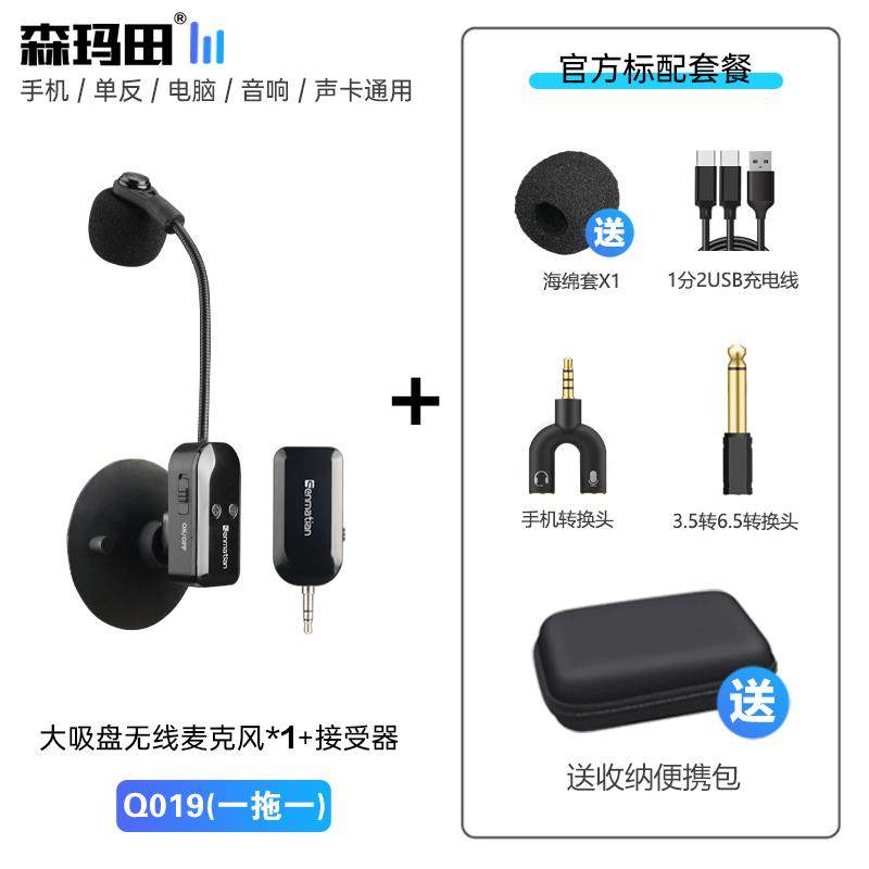 古筝无线麦克风舞台演出拾音专业手风琴收音扩音中阮乐器话筒通用