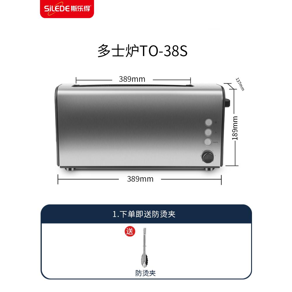 Silede出口英国烤面包机家用商用酒店多士炉4片早餐吐司机多功能