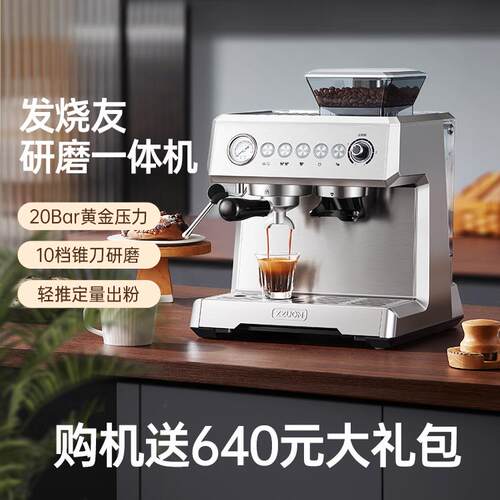 左左摩咖啡机家用全半自动意式研磨蒸汽打奶泡All小型商用现磨