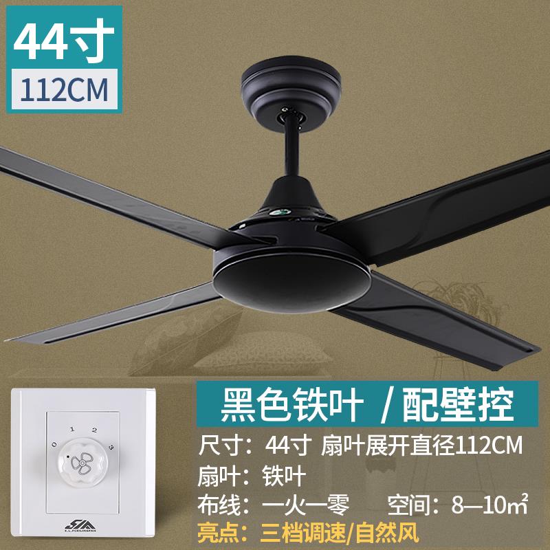 森林风黑色客厅家用吊扇 木叶无灯风扇 工业现代简约铁叶电风扇