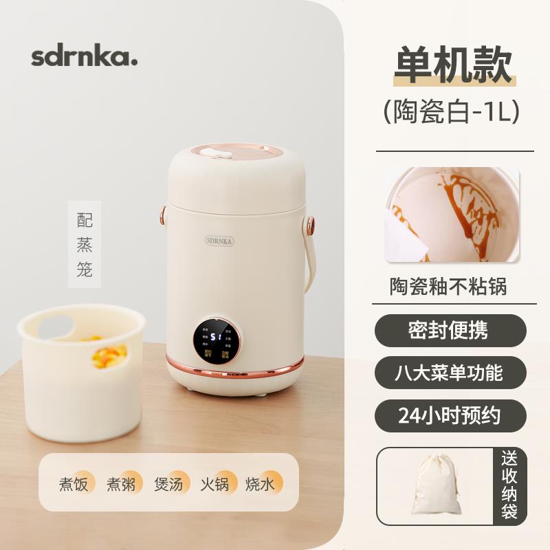 日本SDRNKA便携式烧水壶多功能电炖杯家用旅行迷你学生宿舍养生杯