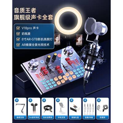 金运V18直播设备全套声卡唱歌专用手机抖音主播录音麦克风话筒K歌