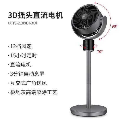 德国荣芝空气循环扇落地电风扇家用定时遥控立式塔扇涡轮对流台式
